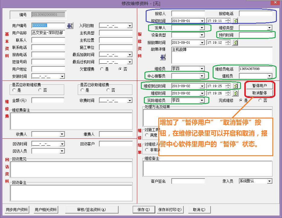 六合社区
