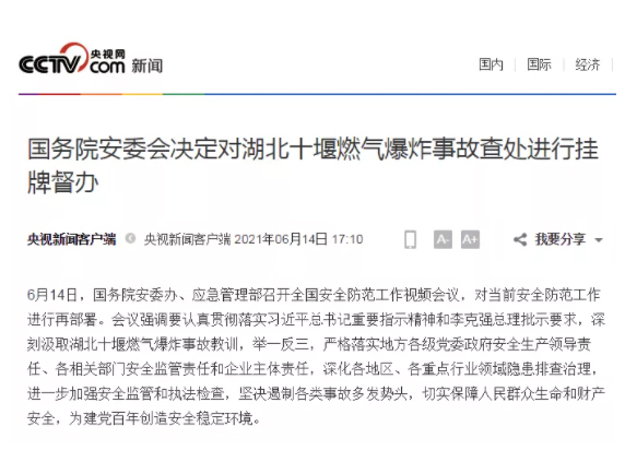 六合社区