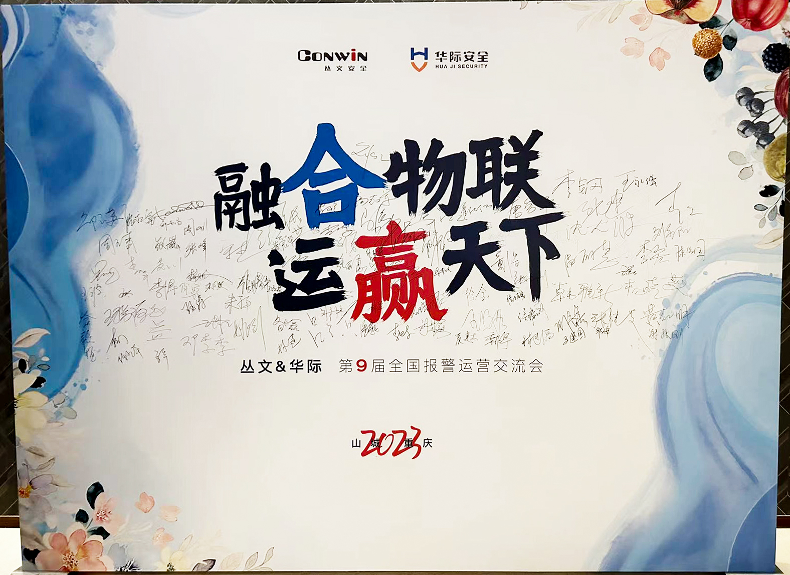 六合社区
