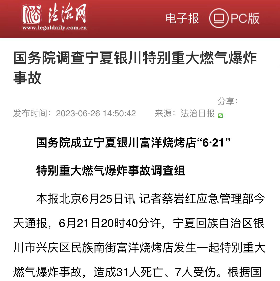六合社区 六合社区