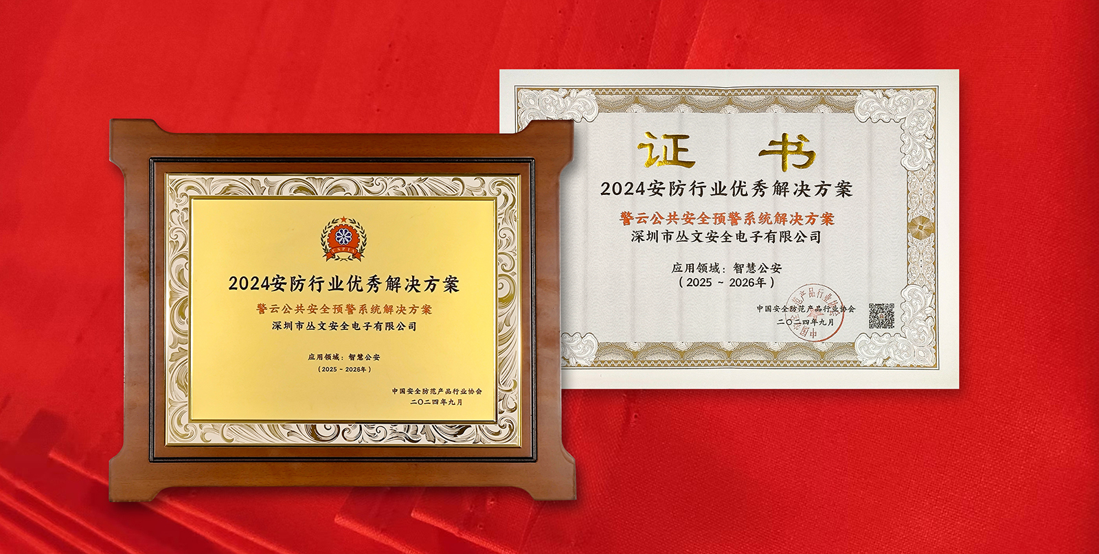 六合社区