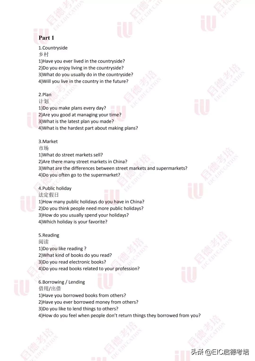 友情與口語的奇妙之旅，最新雅思口語預(yù)測(cè)