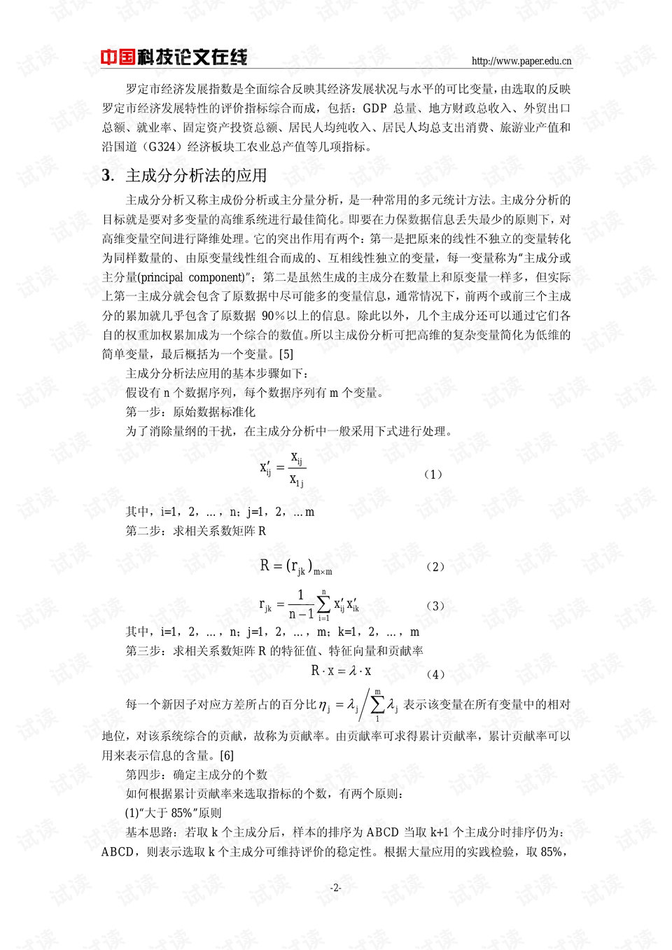 工程廠房燈具 第345頁