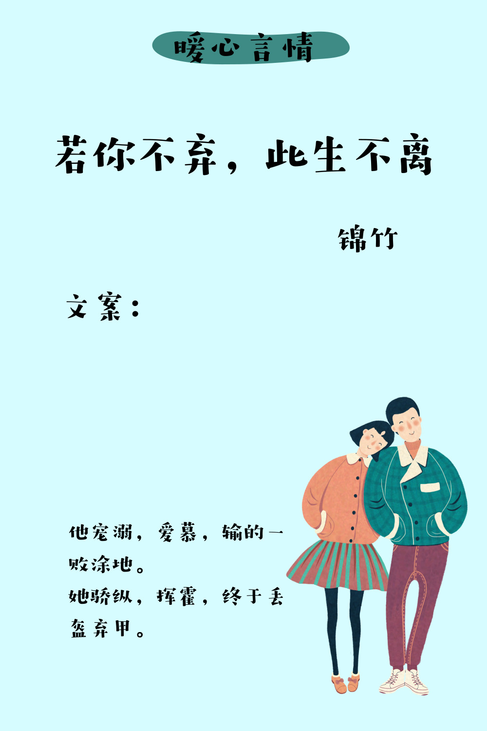 錦竹最新小說，時(shí)代背景下的璀璨故事