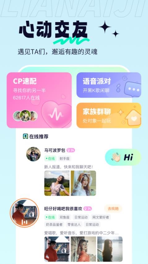 單身戀戀軟件最新探索，現(xiàn)代社交新領域的魅力