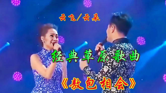 愛的旋律與日常趣事，情歌對唱夜，溫馨之夜