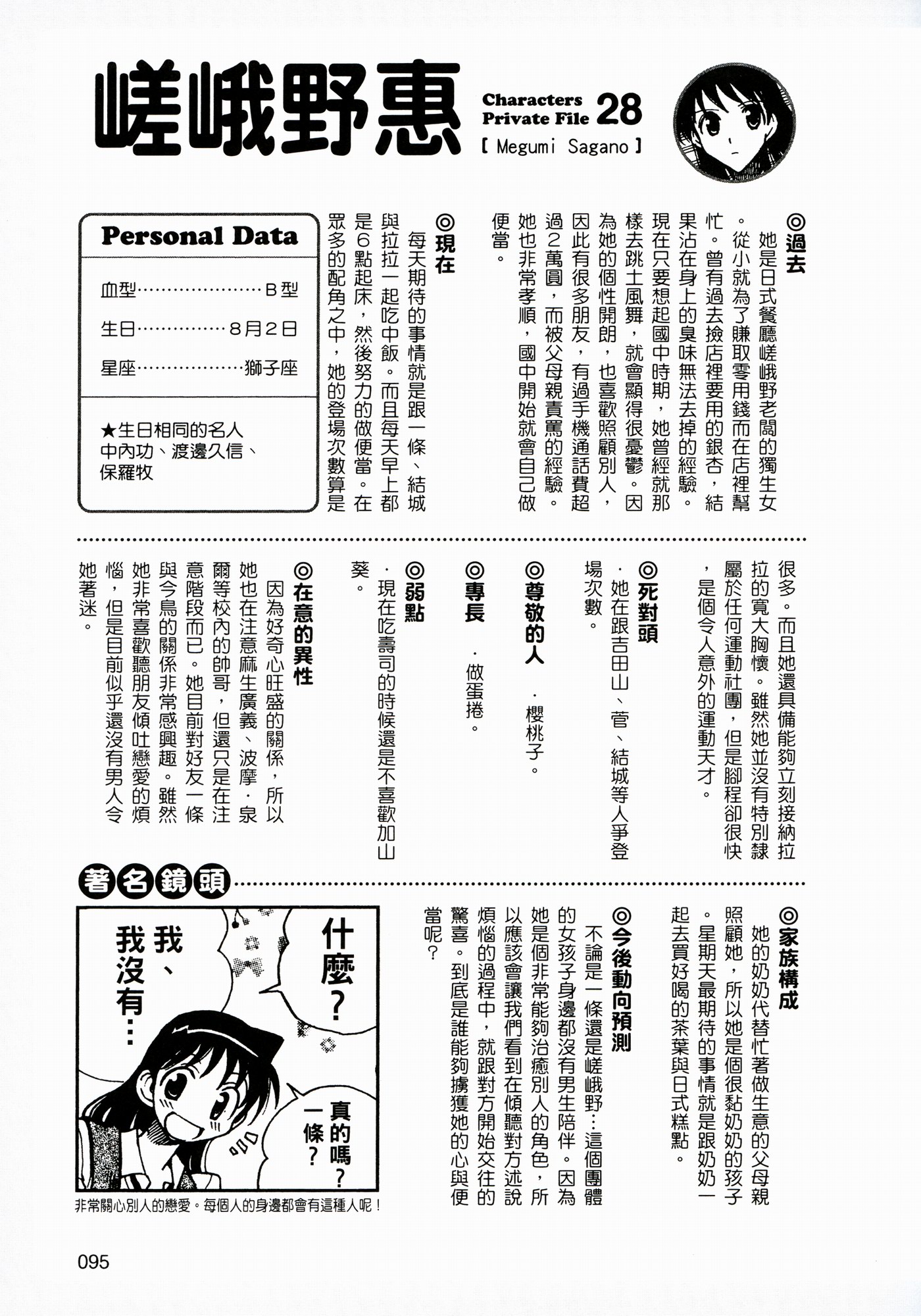澳門鬼谷子正版免費(fèi)資料,高效運(yùn)行支持_WKK27.483私人版
