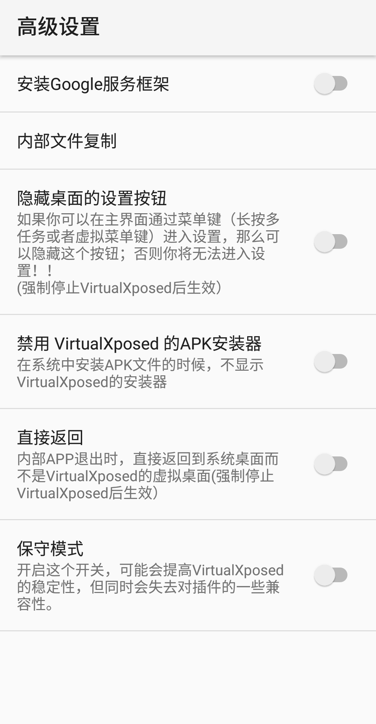 最新Xposed省電模塊深度解析，優(yōu)劣與應(yīng)用價值探討