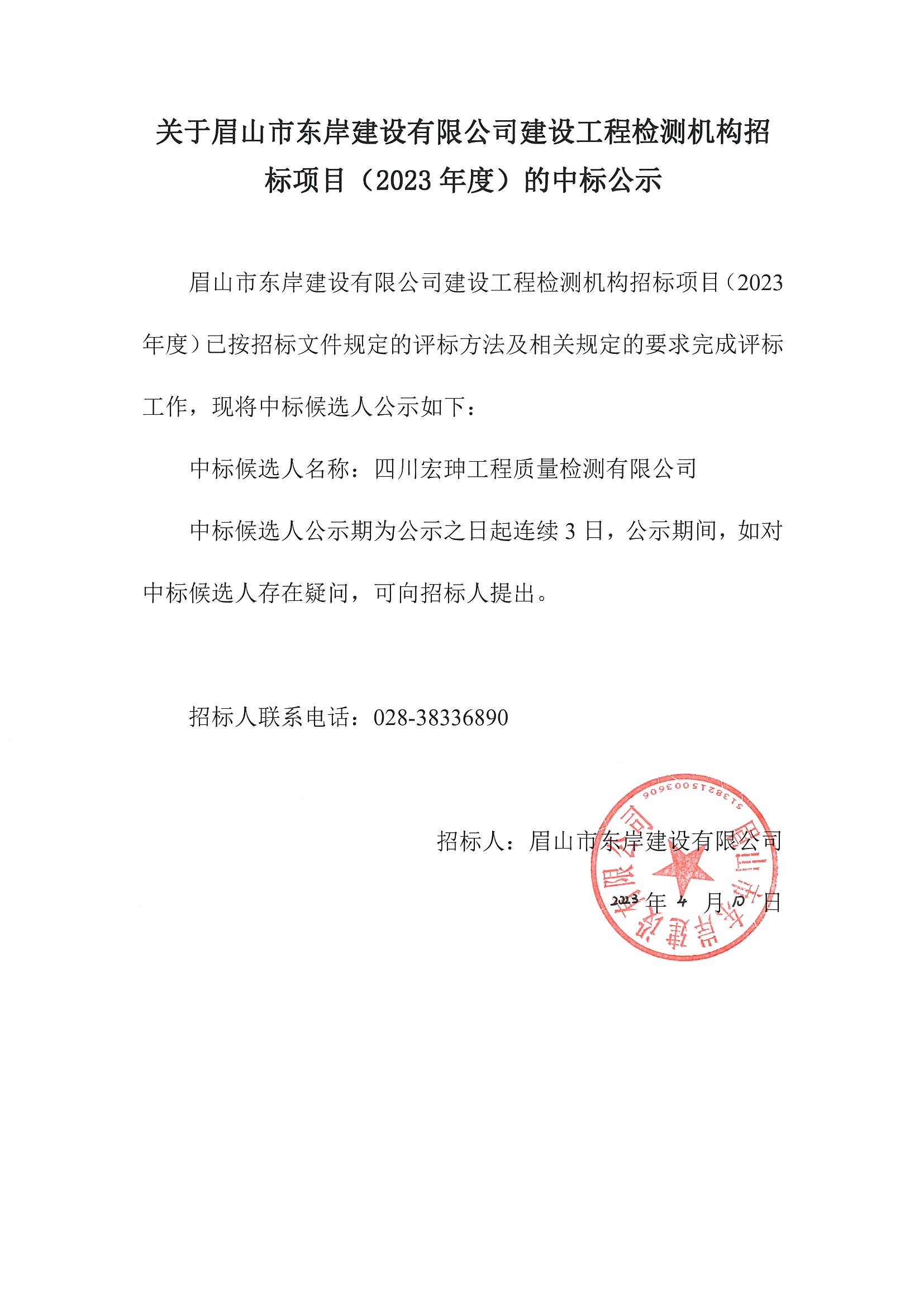 樂山招標最新公告，招標之旅的奇妙緣分，溫馨樂山等你來參與