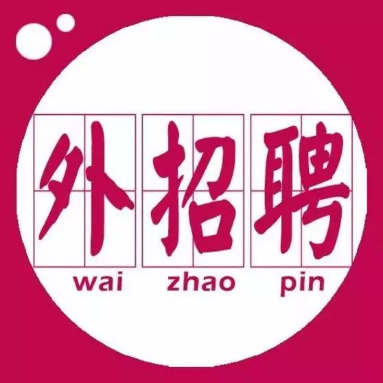 徐州最新兼職招聘啟事，尋找理想兼職，共創(chuàng)美好未來！