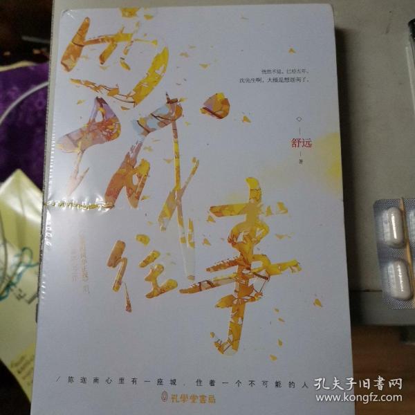 西城往事最新動(dòng)態(tài)，重塑自我，自信成就未來(lái)之路