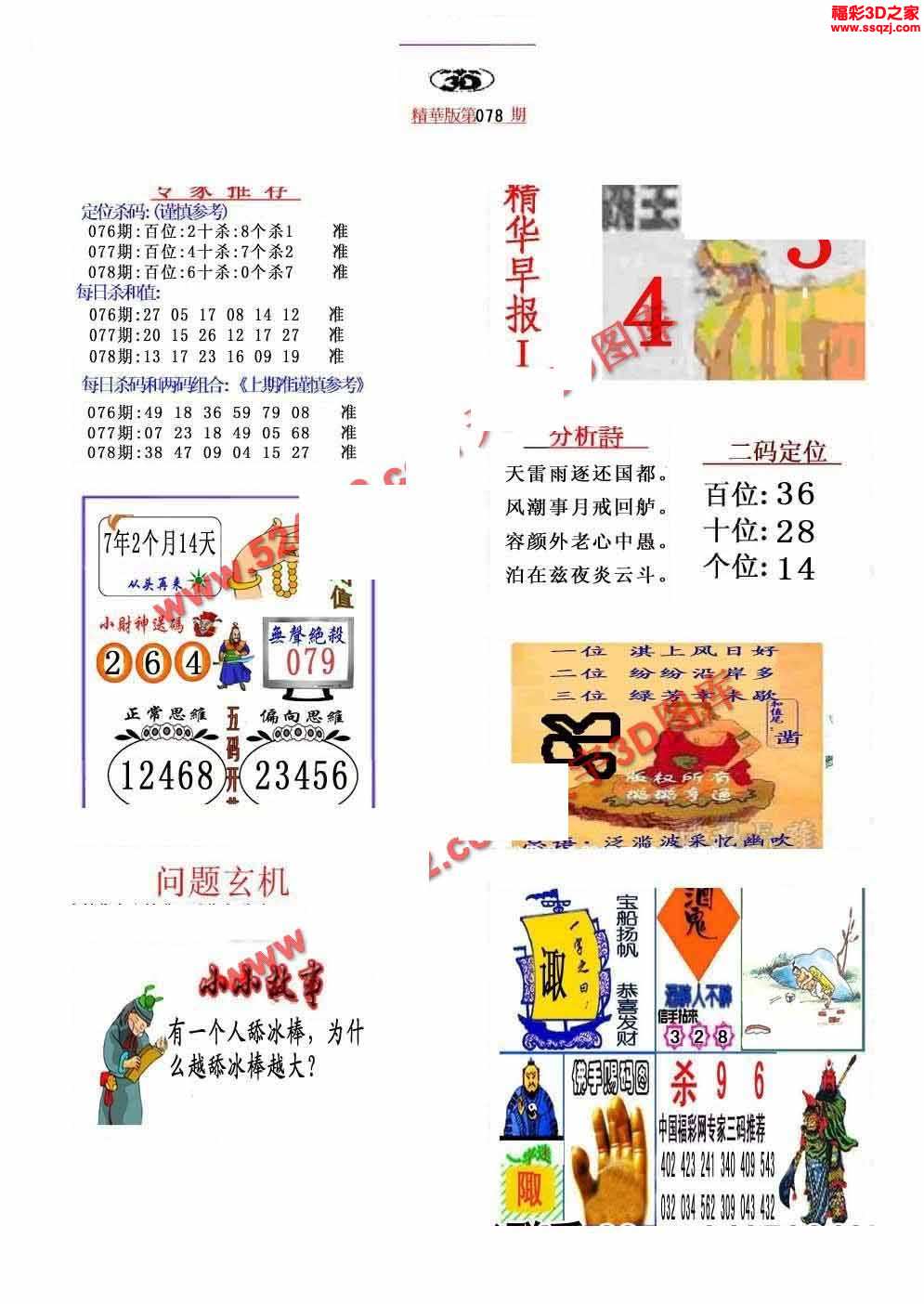 真精華布衣天下123456今天開獎(jiǎng)號(hào),現(xiàn)況評(píng)判解釋說法_FWE10.801榮耀版