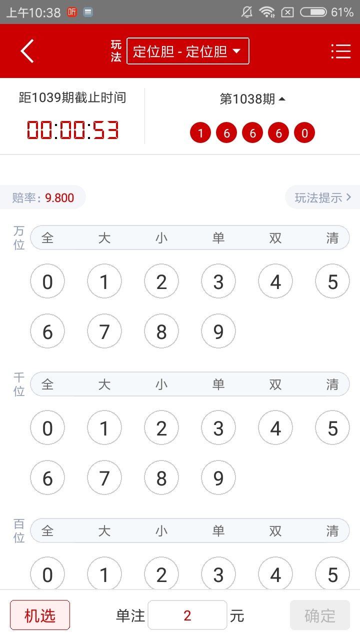 77777788888王中王跑狗軟件介紹,執(zhí)行驗(yàn)證計劃_WWP10.383流線型版