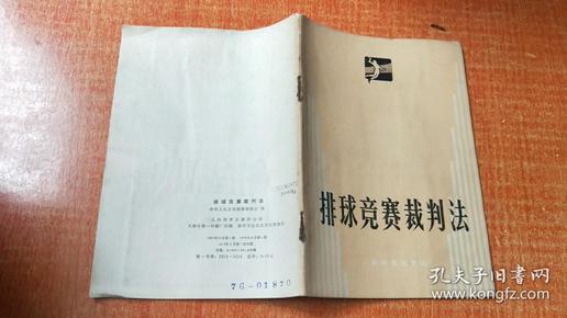最新排球裁判法，探尋自然美景之旅，尋求內(nèi)心平和與寧靜的旅程