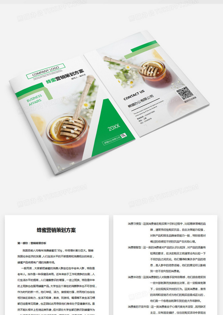 蜂蜜銷售革新，一場甜蜜的變化之旅