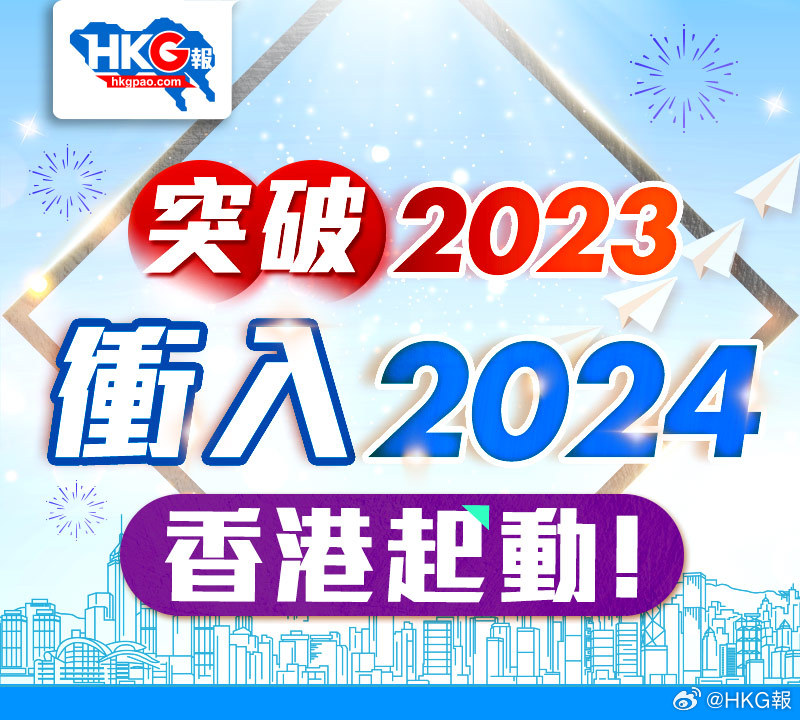 2024香港正版全年免費資料,數(shù)據(jù)整合解析計劃_XYK10.879瞬間版