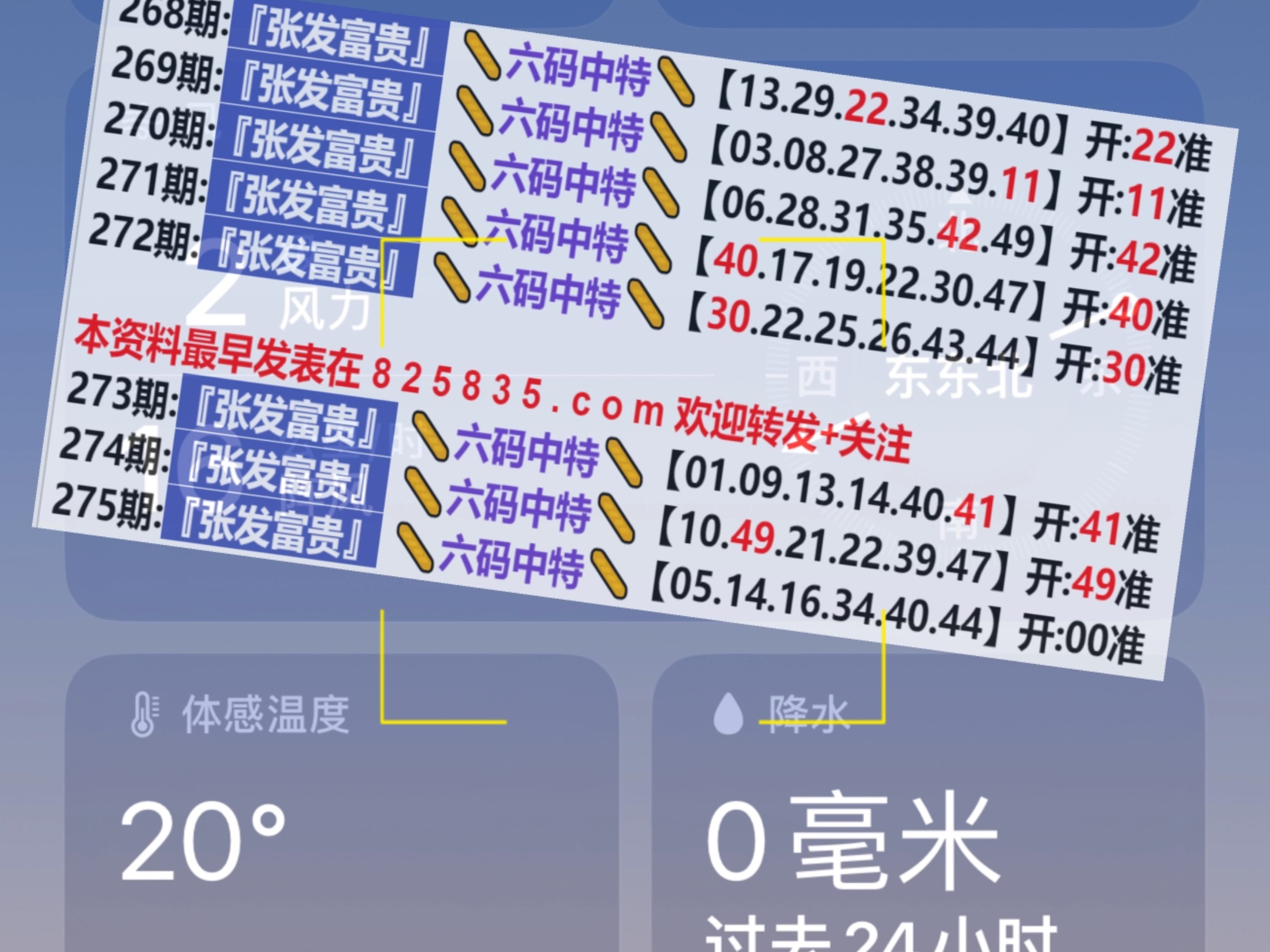 新奧門開獎(jiǎng)記錄,安全性方案執(zhí)行_WMR10.412安全版