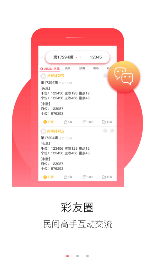 正版免費(fèi)資料大全準(zhǔn)澳門,穩(wěn)固計(jì)劃實(shí)施_DGY10.232社交版