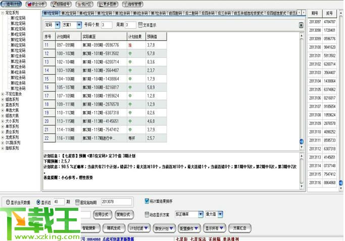 新澳開獎(jiǎng)結(jié)果+開獎(jiǎng)記錄,全面設(shè)計(jì)實(shí)施_RSU10.175官方版