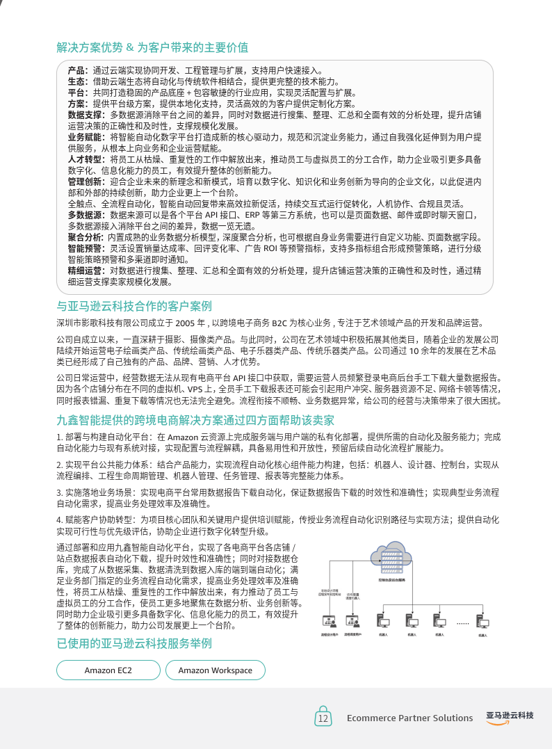 新奧門內部免費資料精準大全,實時更新解釋介紹_HPW10.412多功能版