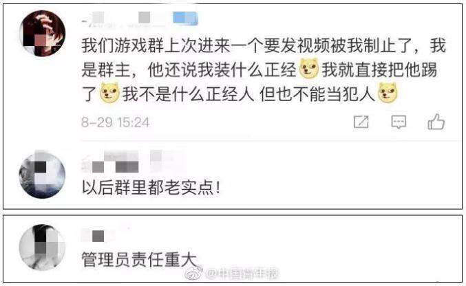 關于色情內容的傳播與討論，道德和法律的紅線不容逾越