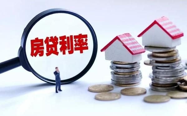 最新住房貸款，理解并選擇的最佳策略