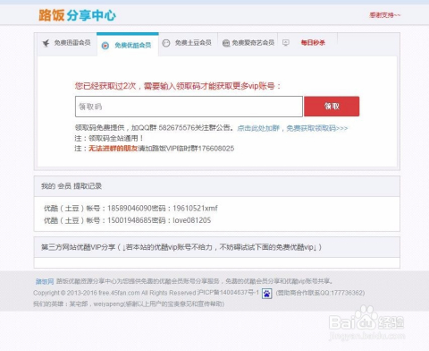 土豆會(huì)員賬號(hào)共享新趨勢(shì)，探索自然美景之旅，發(fā)現(xiàn)內(nèi)心平靜