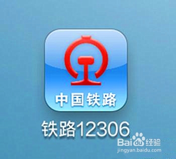 最新12306版本下載，車票在手，連接友情與家的故事