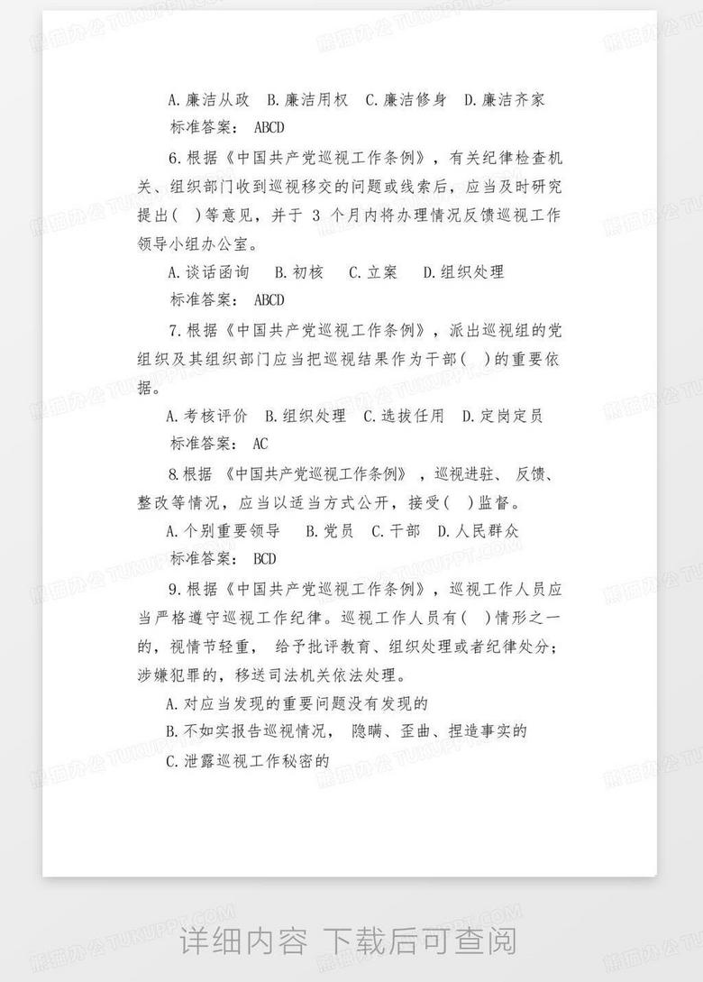 時(shí)代背景下的歷史審視與影響分析，最新黨章考題解讀