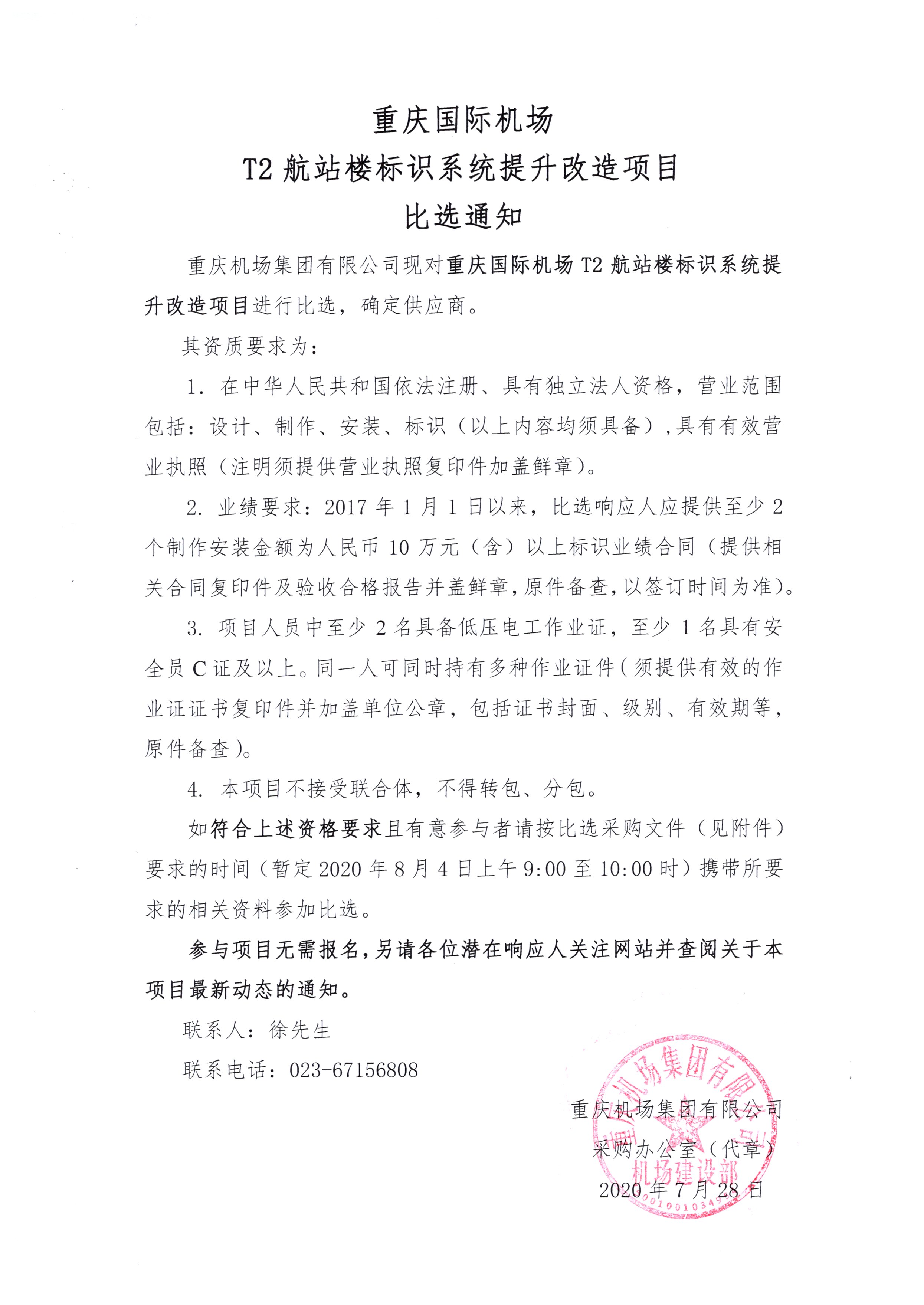 重慶江南機(jī)場，自然美景探索之旅，心靈寧靜的啟程