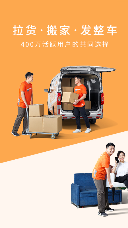 貨拉拉最新司機版全新體驗，輕松駕馭貨運世界，貨運無憂！