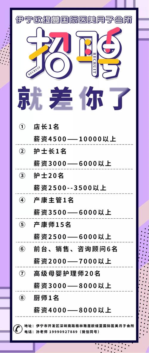松原江南緊急招聘啟事，尋找內(nèi)心寧靜與美景的同行者