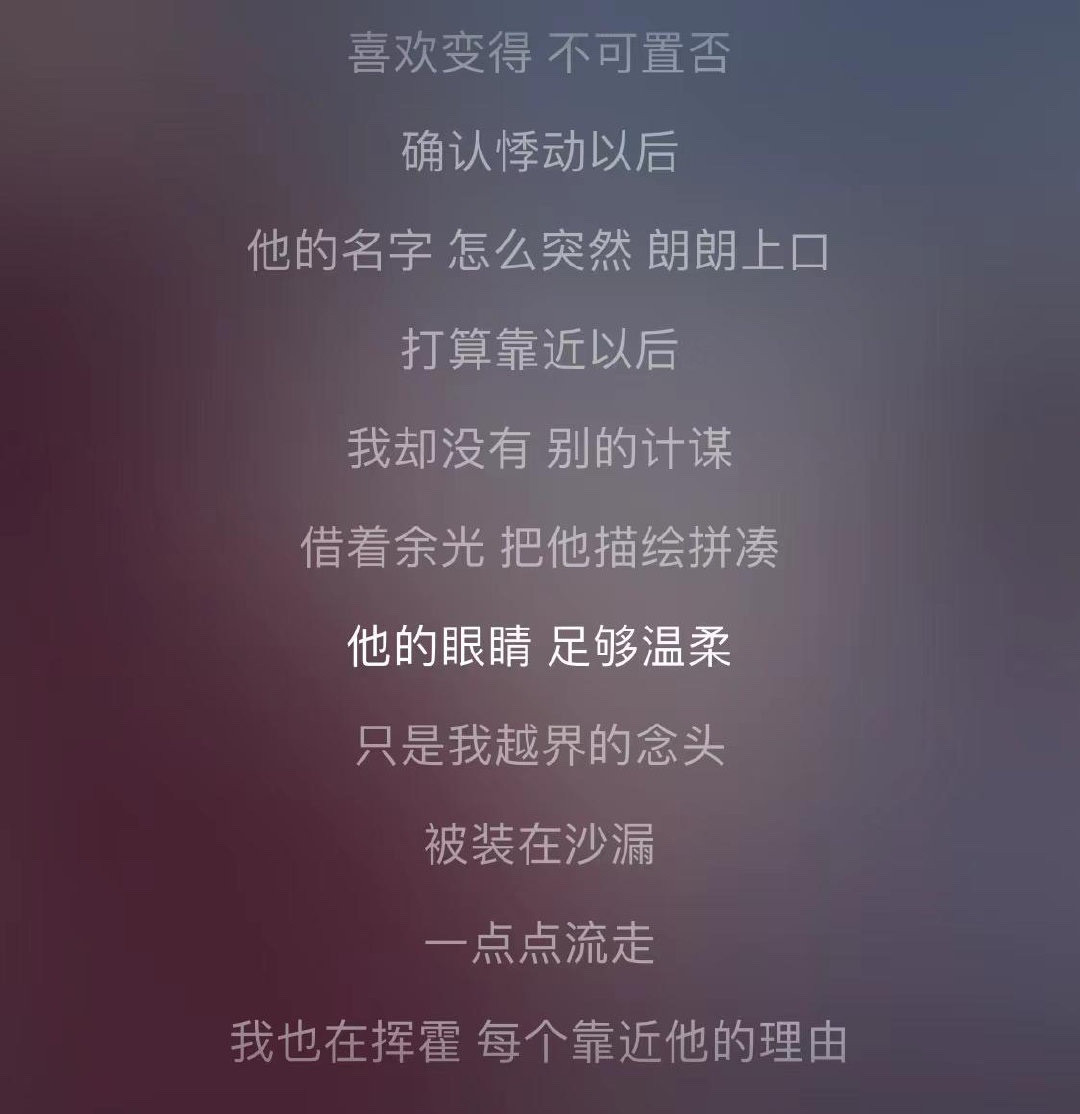 探尋小巷隱秘寶藏，溫柔歌詞留下最新印記