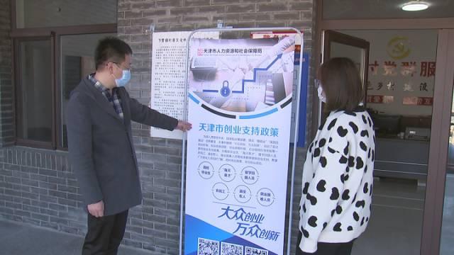 薊縣最新個人招聘信息，變化中的自信之源，學習成就未來之路