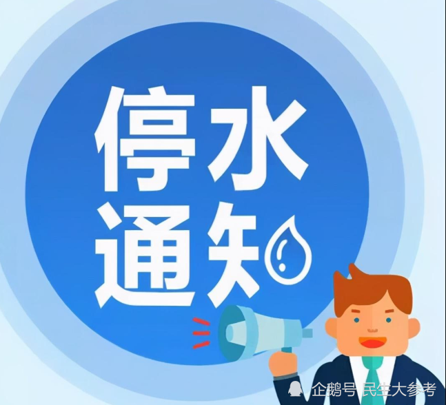 孝感停水通知發(fā)布，自然美景探索之旅邀請(qǐng)啟幕