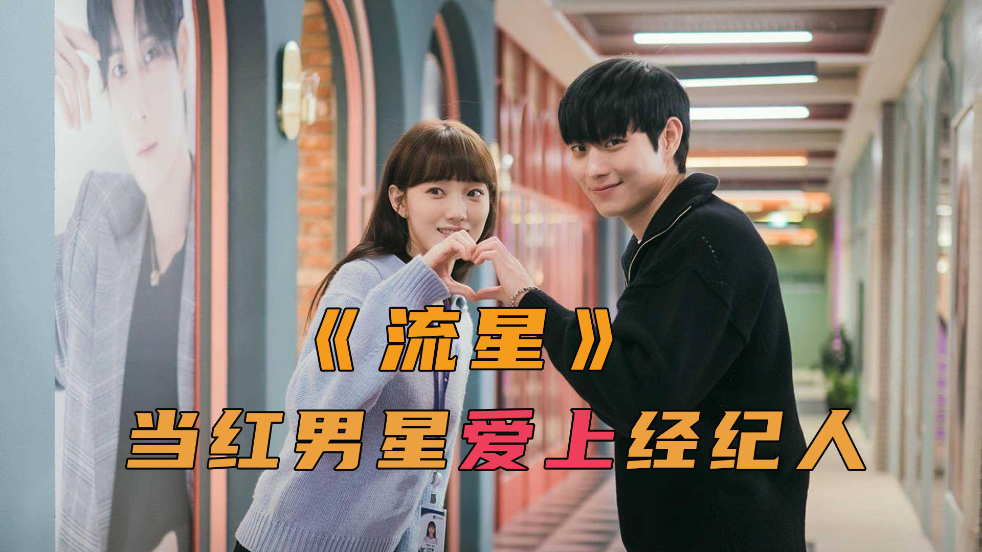 韓劇甜蜜的冤家，勵志故事中的變化與自信之光，展現(xiàn)恩怨交織的甜蜜之旅