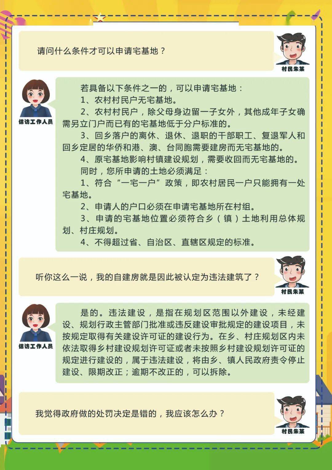 澳門正版精準(zhǔn)免費(fèi)掛牌,操作實(shí)踐評(píng)估_YZB83.363兒童版