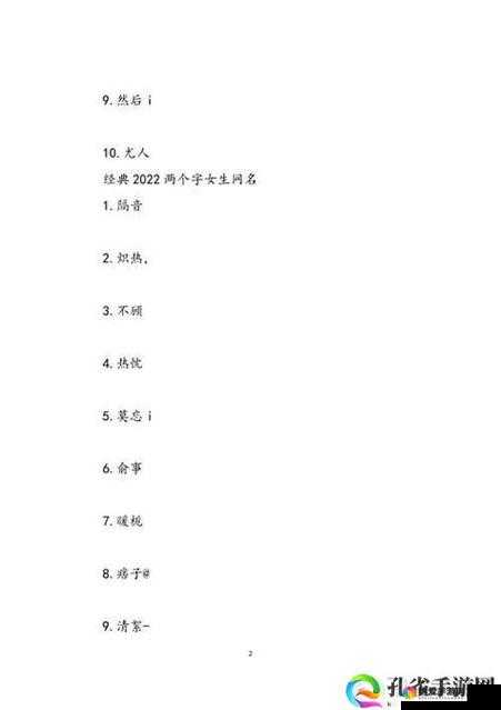 探秘獨(dú)特小巷風(fēng)情小店，最新二字網(wǎng)名下的獨(dú)特韻味