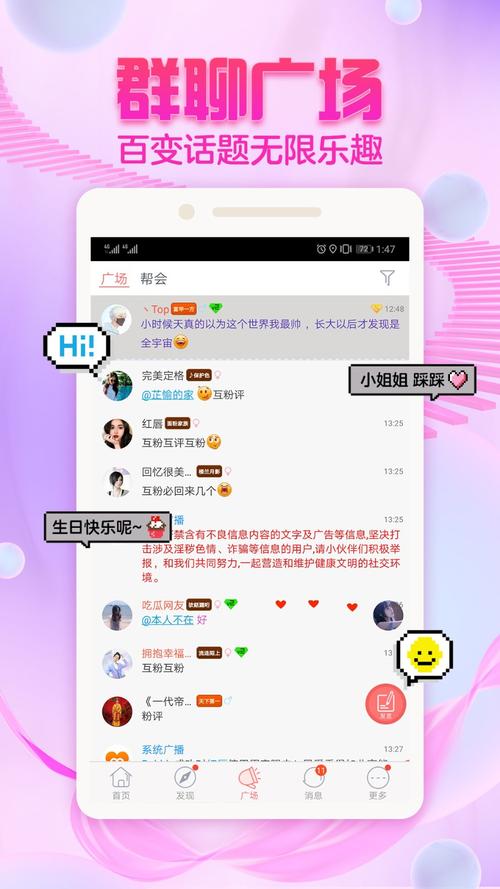 最新網(wǎng)絡(luò)聊天軟件,最新網(wǎng)絡(luò)聊天軟件，連接世界，點(diǎn)亮自信與成就之光