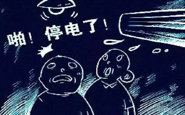 孝感停電通知最新更新，多方視角解讀及我的觀點(diǎn)分析