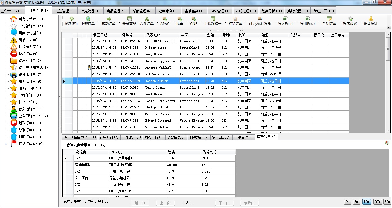 132688管家婆精準資料,高效計劃實施_GGN83.704旗艦設(shè)備版