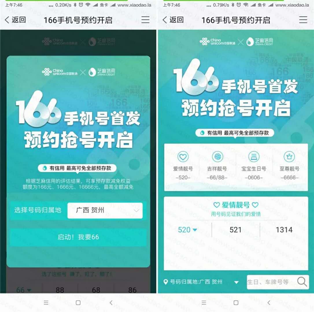 聯(lián)通最新號(hào)段，帶你暢游自然美景的旅行天堂
