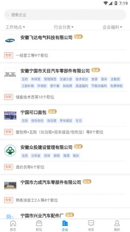 寧國在線招聘最新信息，科技引領(lǐng)招聘服務(wù)革新，未來人才匯聚于此