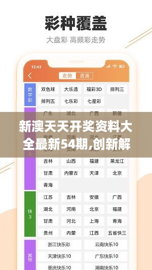 2024年天天彩資料更新,標(biāo)準(zhǔn)執(zhí)行具體評(píng)價(jià)_先鋒版48.501