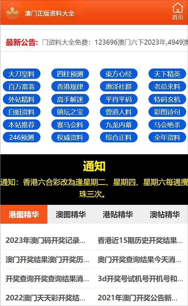 澳門(mén)三肖三期必出一期,高效運(yùn)行支持_設(shè)計(jì)師版57.613