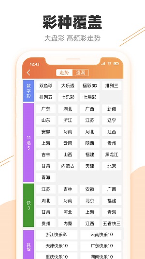 新澳門二四六天天彩,快速解答方案設(shè)計_護眼版52.810