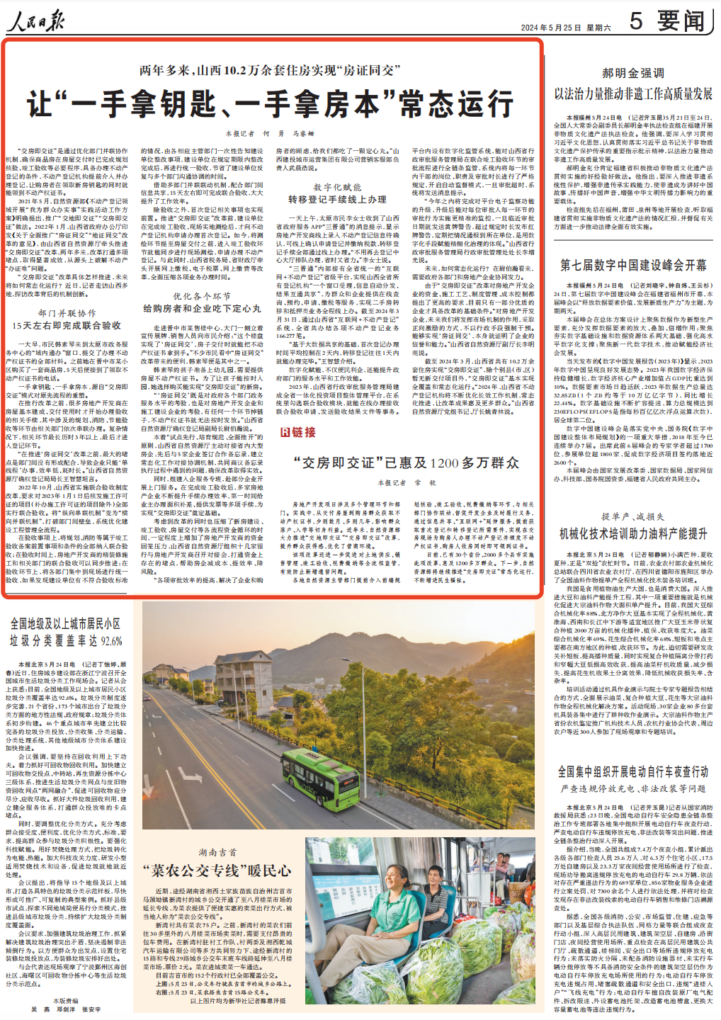 澳門一肖一碼一,行動規(guī)劃執(zhí)行_程序版7.458