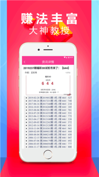 2024澳門天天六開彩正版開獎結(jié)果資料大全,案例實證分析_原型版56.664