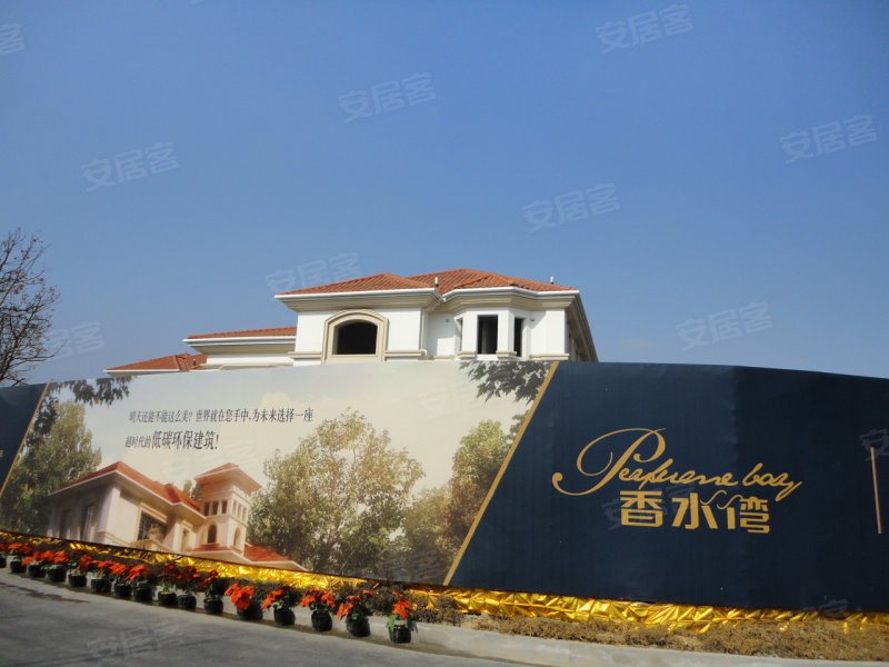 宿遷香水灣最新動態(tài)，變化中的力量與自信成就之源