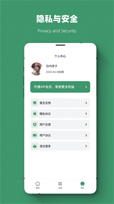 威信最新版本下載與安裝，開啟自然美景探索之旅！